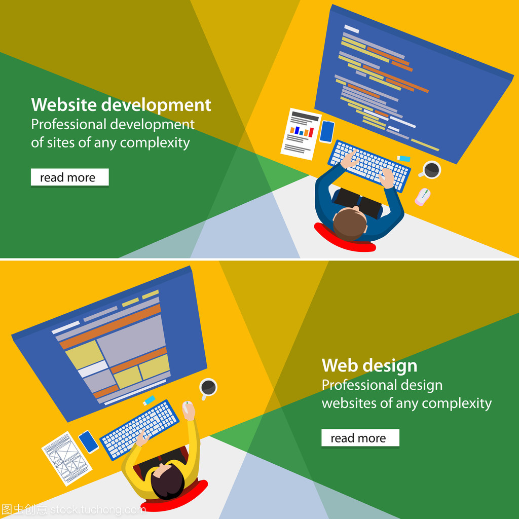 横幅设计与开发过程程序员网站